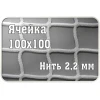 Сетка заградительная 100х100мм, d=2,2 мм
